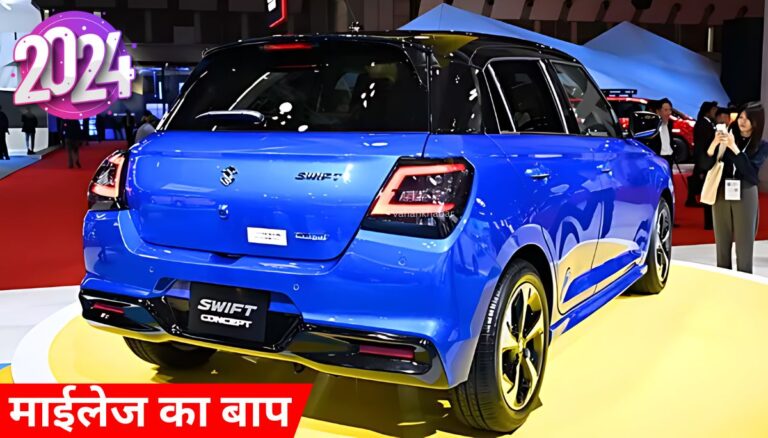 Maruti Swift 2024