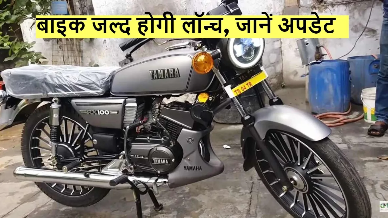 Yamaha RX 100