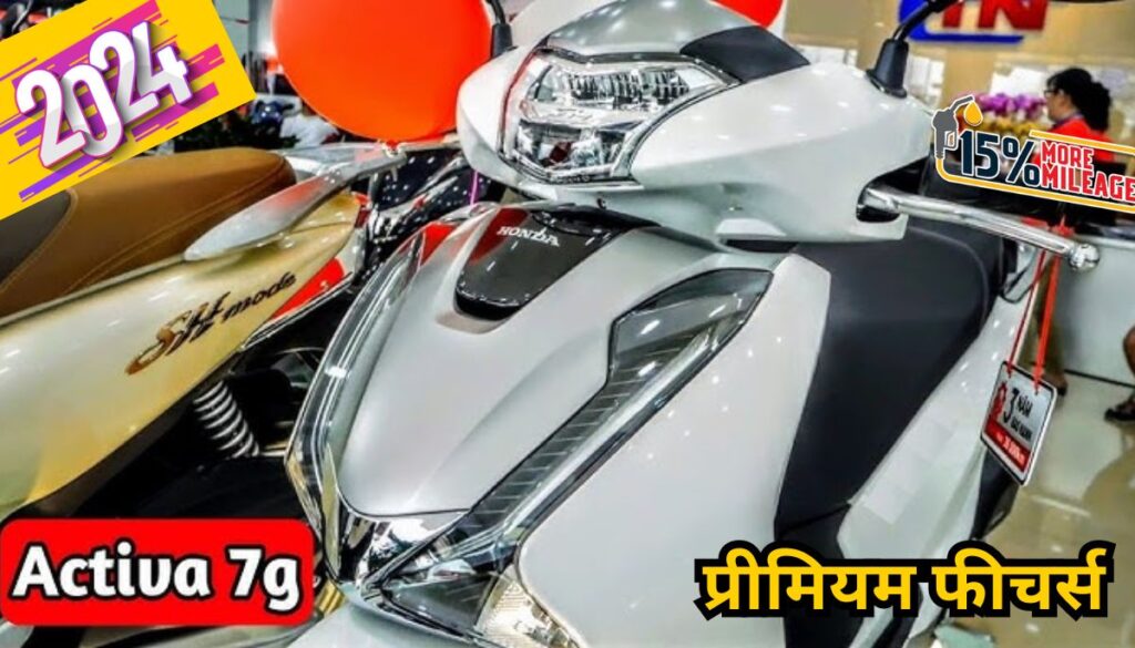 Honda Activa 7G