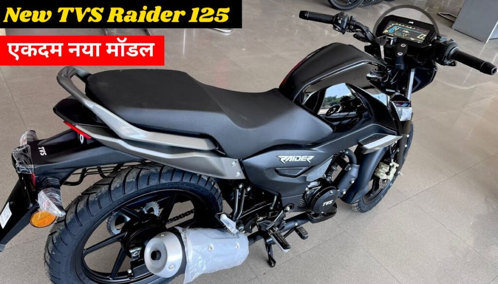 TVS Raider 125