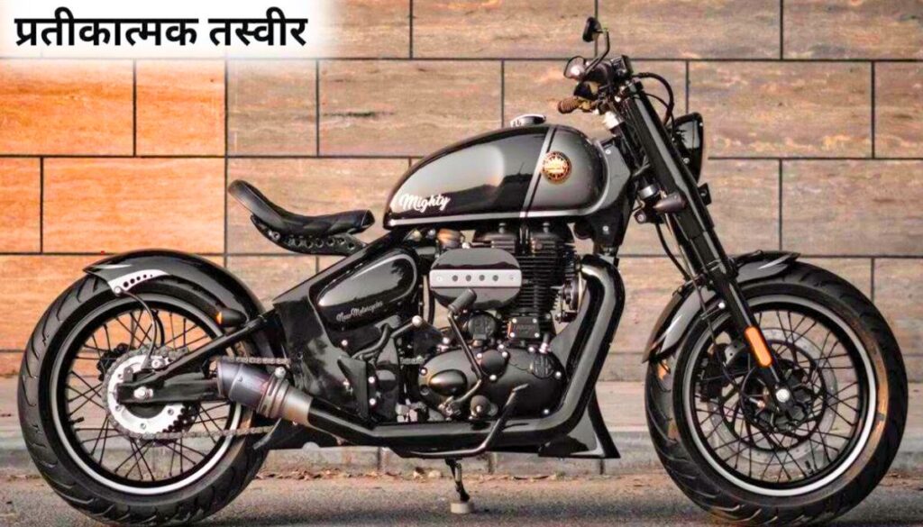 Royal Enfield Classic 350 Bobber