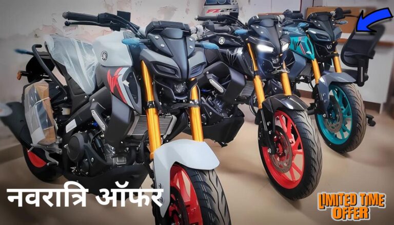 Navratri Offer Yamaha MT 15