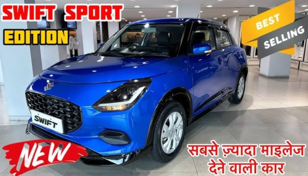 New Maruti Swift